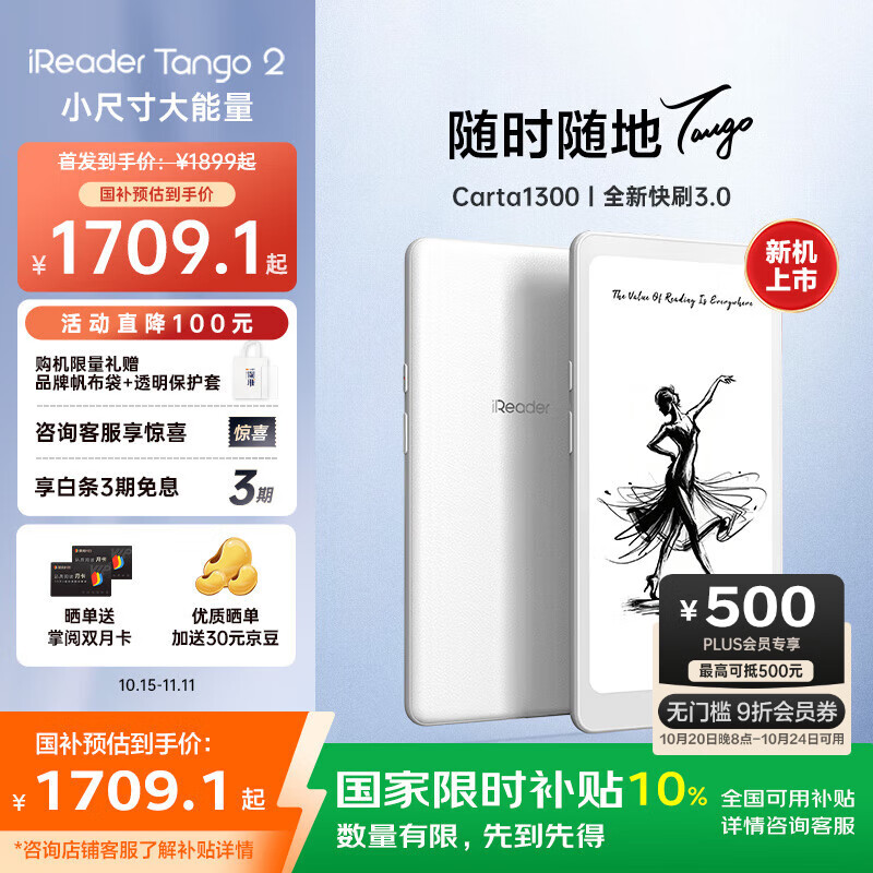 掌阅（iReader）【新品发布】Tango2 6.13英寸智能阅读本 电子书阅读器墨水屏电纸书平板学习本 轻薄便携 月光白