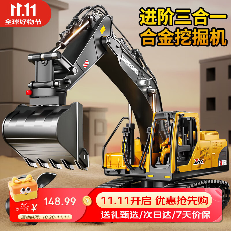 奥智嘉儿童玩具6-10岁男孩生日礼物遥控汽车多功能合金挖掘机工程车模型