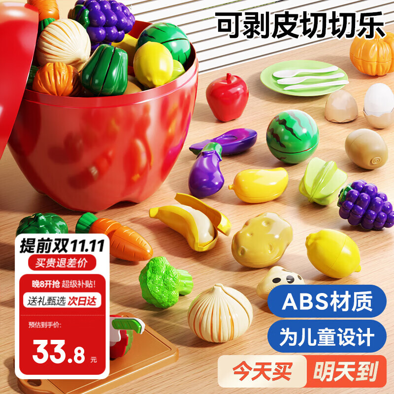 欣格儿童过家家切蔬菜水果玩具切切乐可咬仿真苹果收纳桶25件生日礼物