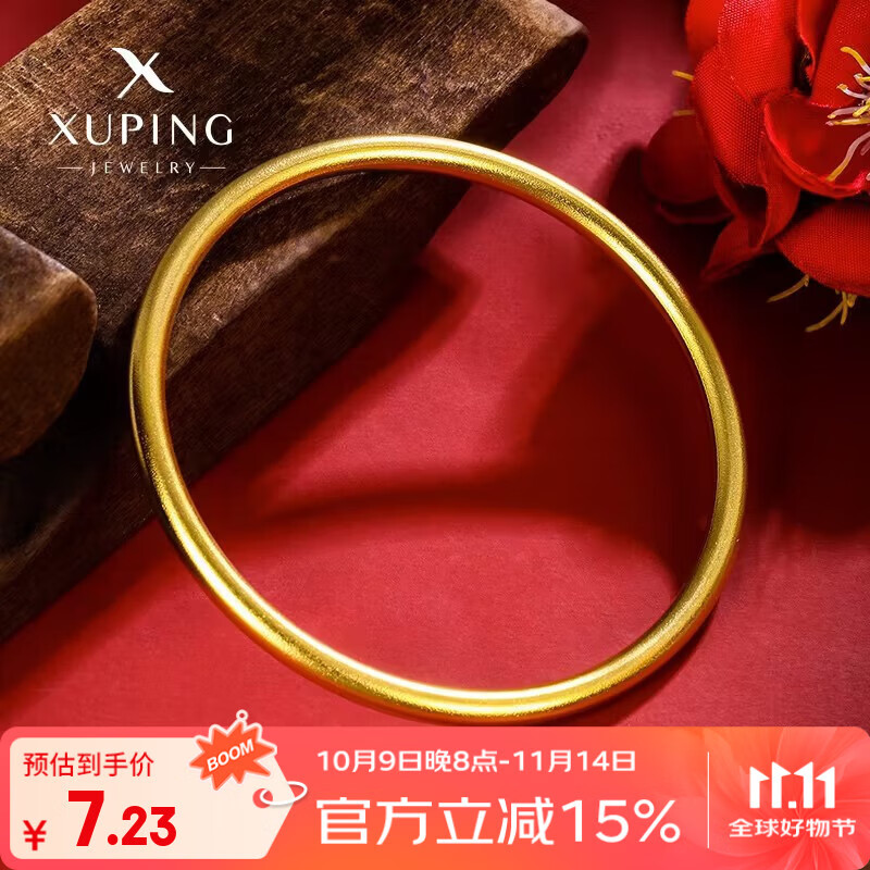 XUPING旭平首饰合金传承手镯经典女生仿金色饰品送生日礼物T001161555 传承手镯 62MM