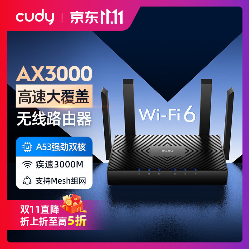 多酷CUDY AX3000  WR3000产品图片