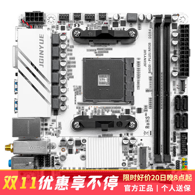 精粤B550M主板/B550ITX主板/B450/B350主板CPU套装台式电脑主板DDR4内存AM4锐龙R5 5600/5700X/5600GT 精粤B450i PLUS ARGB主板 单主板