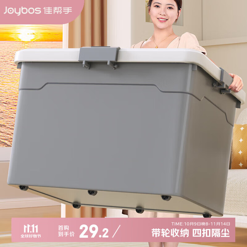 佳帮手收纳箱特大号塑料衣物衣服玩具收纳整理箱子车载储物箱盒40L