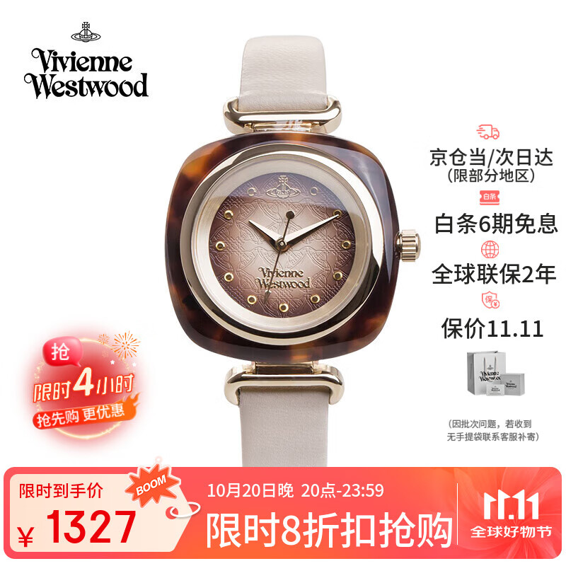 薇薇安·威斯特伍德（Vivienne Westwood）西太后手表女士琥珀石英腕表女生日七夕情人节礼物送女友VV141B
