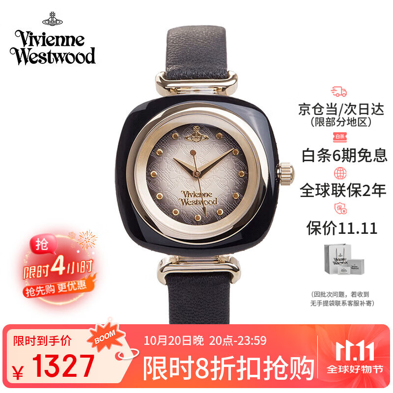 薇薇安·威斯特伍德（Vivienne Westwood）西太后手表女士琥珀石英腕表女生日送礼物女情人节送女友V141BK