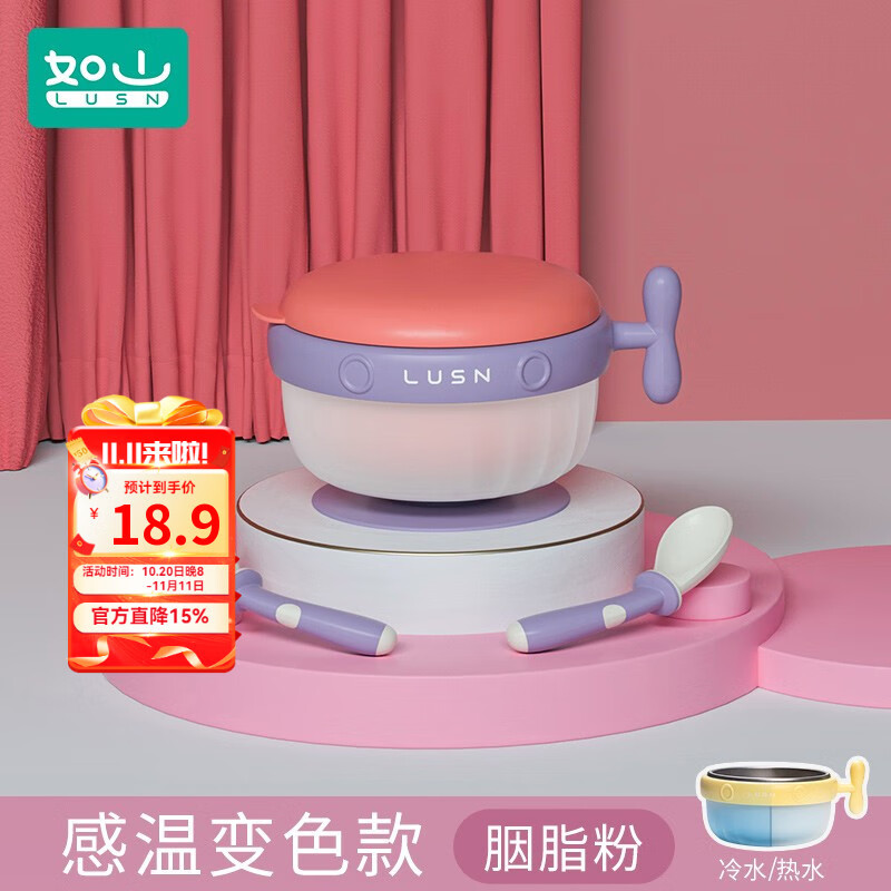 plus 500-50卷 如山宝宝辅食碗注水感温变色保温碗 Neoflam婴儿学饮杯重力球奶瓶 - 线报酷 plus 500-50卷 如山宝宝辅食碗注水感温变色保温碗 Neoflam婴儿学饮杯重力球奶瓶 - 线报酷