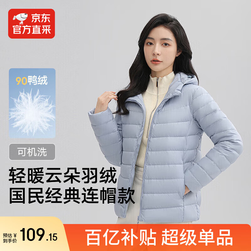 IKELUOZI2025秋季新款韩版休闲百搭连帽外套小个子面包轻薄羽绒服女 冰川蓝色 M
