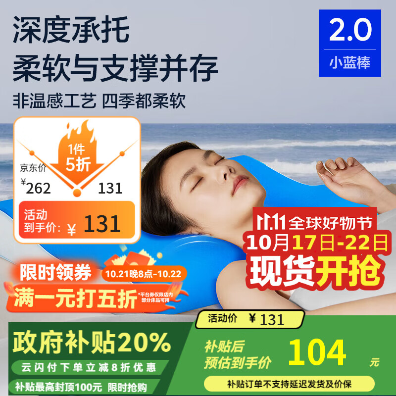 网易严选B03小蓝棒深睡枕记忆棉枕成人护颈助睡眠枕头 中枕礼盒版  8/10cm