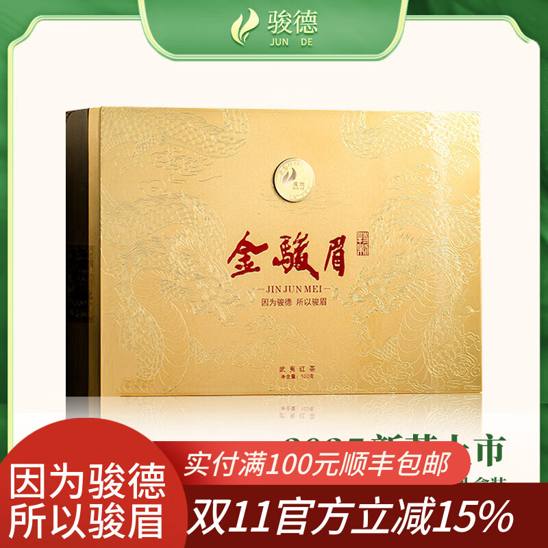 ���£�JUN DE�� ���²�ҵ����ɽ��Ҷͩľ�ؽ�ü ���ƽ�ü100g���װ����