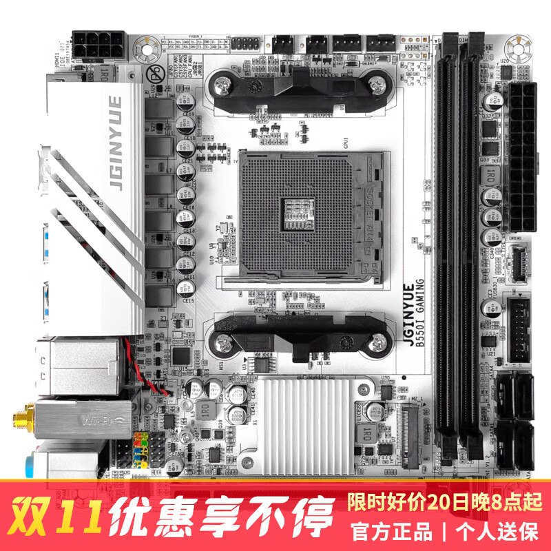 精粤B450M/B550主板AM4主板DDR4内存台式电脑游戏主板锐龙CPU R5 5600/5700X/5600GT/5700X3D 精粤B550i GAMING主板 单主板