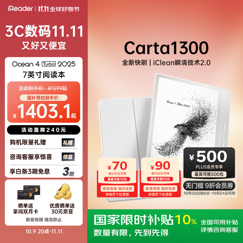 掌阅（iReader）Ocean4 Turbo 2025 7英寸智能阅读本 电子书阅读器 墨水屏电纸书 平板电脑学习看漫便携 北极白