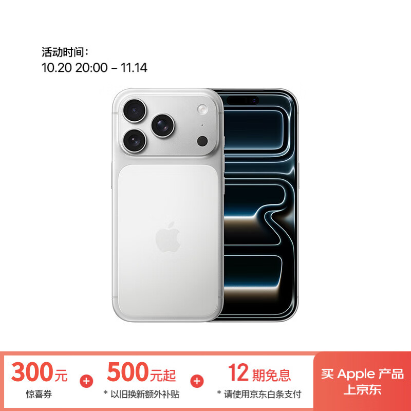 Apple/苹果 iPhone 17 Pro 256GB 银色 支持移动联通电信5G 双卡双待手机