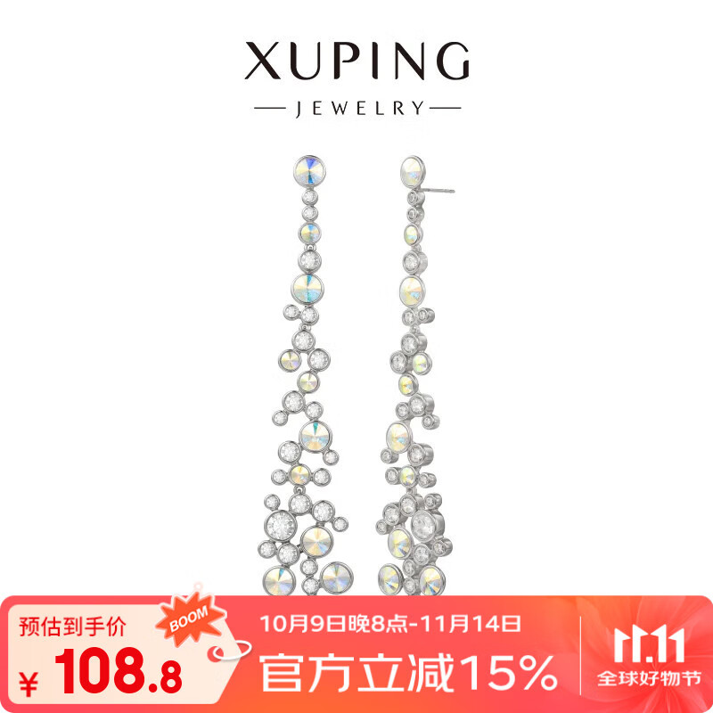 XUPING旭平首饰仿水晶宴会高级感流苏耳钉饰品送女士生日礼物 1号色
