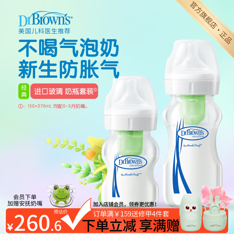 ʲʿƿ Ӥھƿ ڸ貣 װ150+270ml(0-3&0-3)