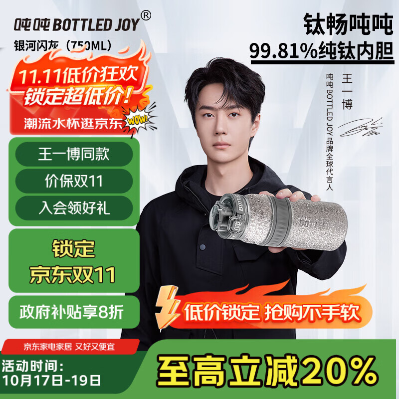 吨吨王一博同款纯钛保温杯大容量男女士钛杯高端泡茶杯子高颜值吨吨杯