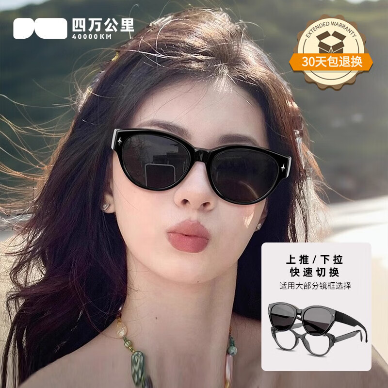 四万公里猫眼墨镜可套近视镜女款方圆脸开车套镜偏光太阳眼镜防紫外线