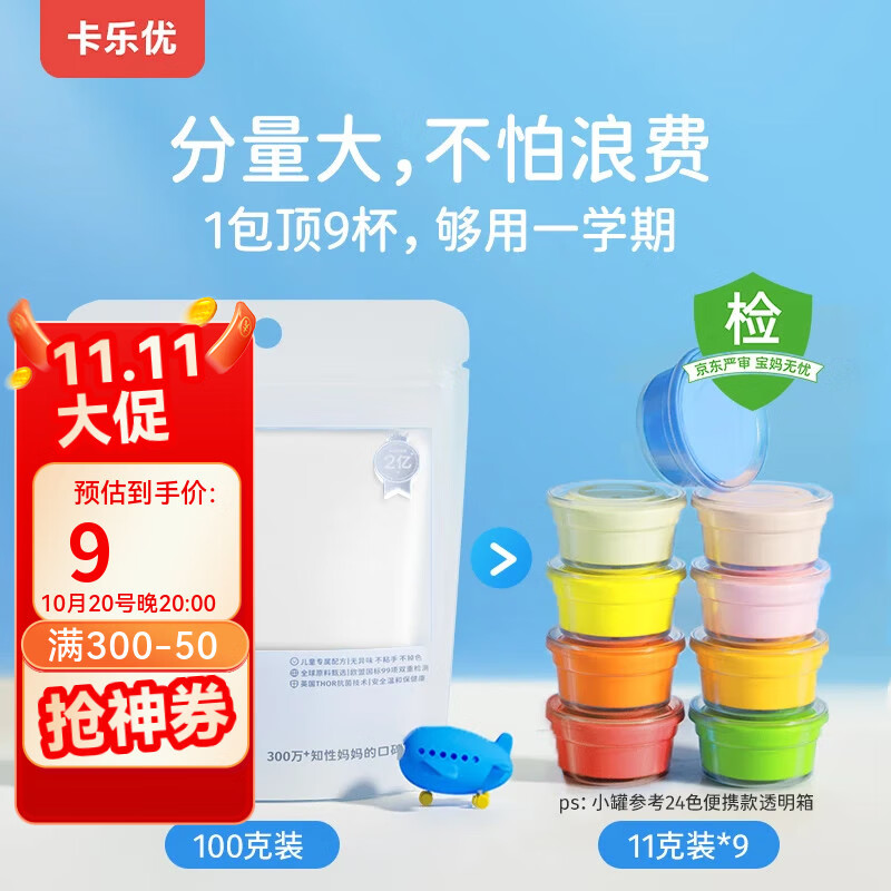 卡乐优（Coloyou）超轻粘土黏土美术材料橡皮泥彩泥100克白色大包装国庆节无荧光剂