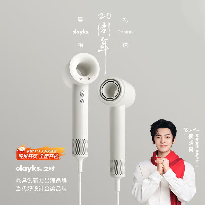 olayks立时 高速吹风机 大风力速干 36亿等离子护发 电吹风低噪音便携专业造型大功率家用吹风筒生日礼物 三档风速升级款 送风嘴