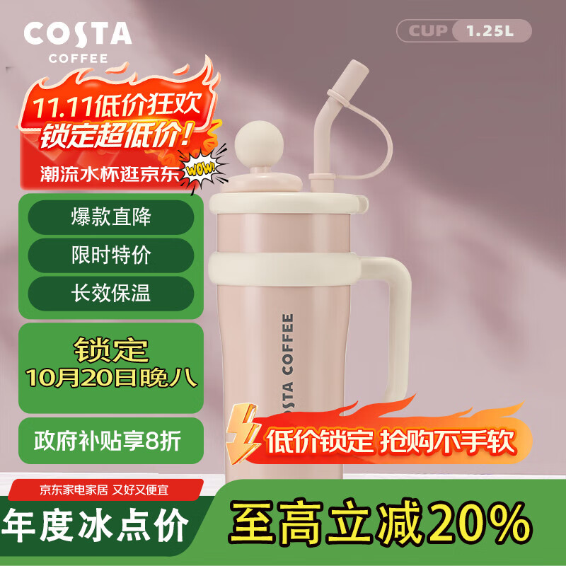 COSTA巨无霸幸运杯子大容量保温杯高颜值吸管水杯冰霸杯 送杯贴无玩偶 巨无霸2.0-焦糖奶咖（基础款）