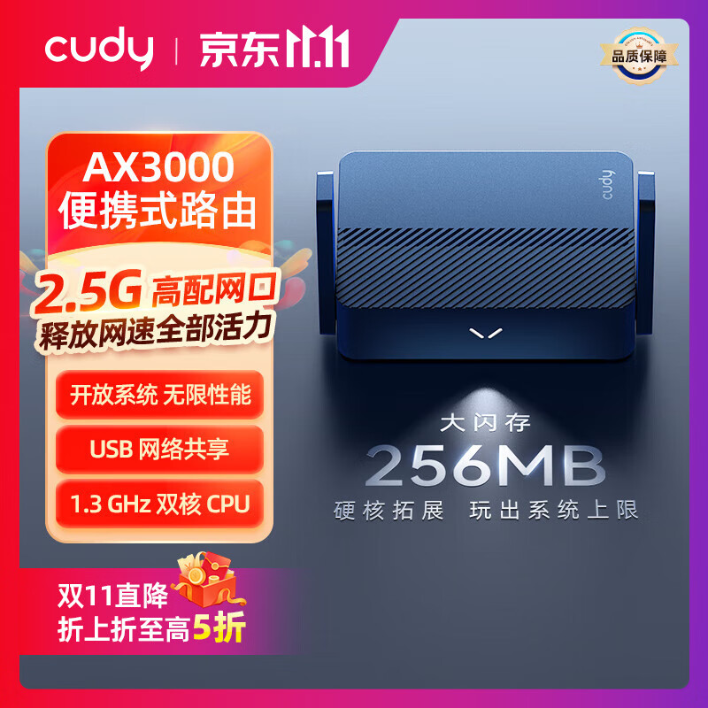 CUDY AX3000 WiFi 6 迷你路由器 大闪存256MB TR3000 2.5G网口 轻NAS USB充电宝供电 家用 宿舍 便携