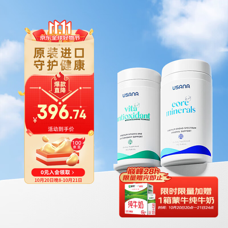 USANAɯȻӪװۺӪϸӪԭ112Ƭ*2ƿ