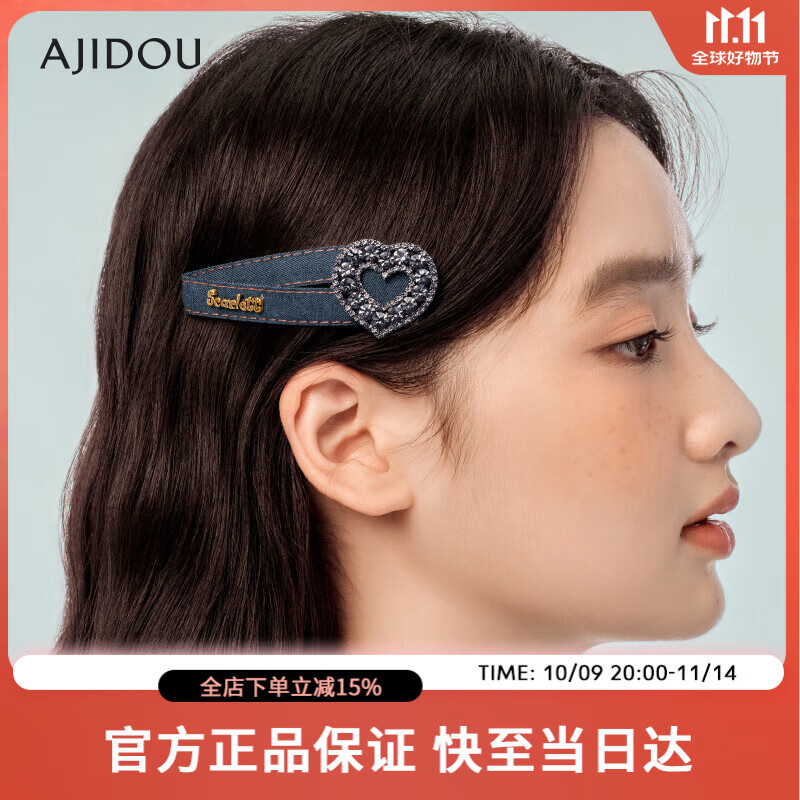 AJIDOU阿吉豆发夹潮酷牛仔放水钻爱心发夹生日礼物女送女友发饰侧边夹