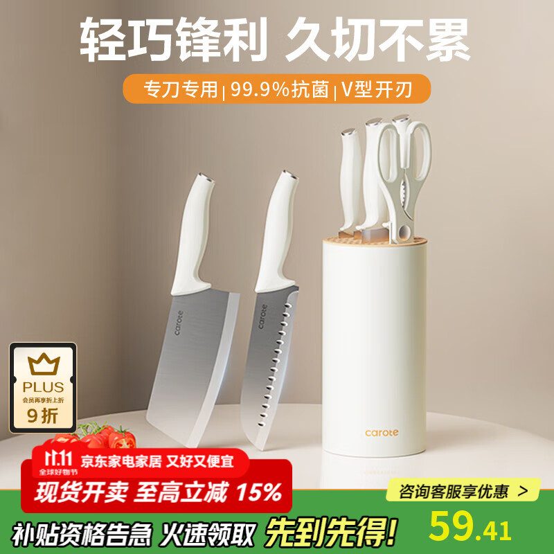 卡罗特抗菌刀具套装家用女士菜刀切片刀切菜刀切肉刀水果刀厨房五件套
