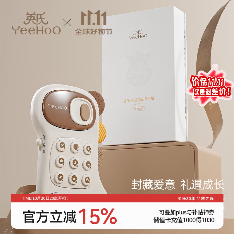 英氏（YEEHOO）儿童玩具手机趣味婴儿电话宝宝早教中英双语仿真故事学习机礼物