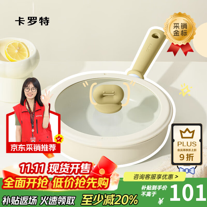 卡罗特平底锅牛排煎锅麦饭石不粘锅家用煎饼锅小煎蛋锅电磁炉烙饼 26cm