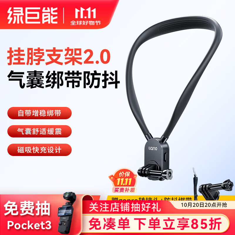 绿巨能（llano）适用大疆Action5pro/4运动相机挂脖支架第一视角拍摄挂脖Acepro2/osmo360全景相机胸前固定支架 运动相机磁吸挂脖支架