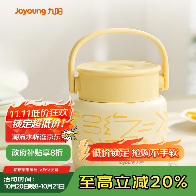 九阳（Joyoung） 焖烧杯316L不锈钢保温饭盒男女士学生真空保温杯闷烧壶罐800ml