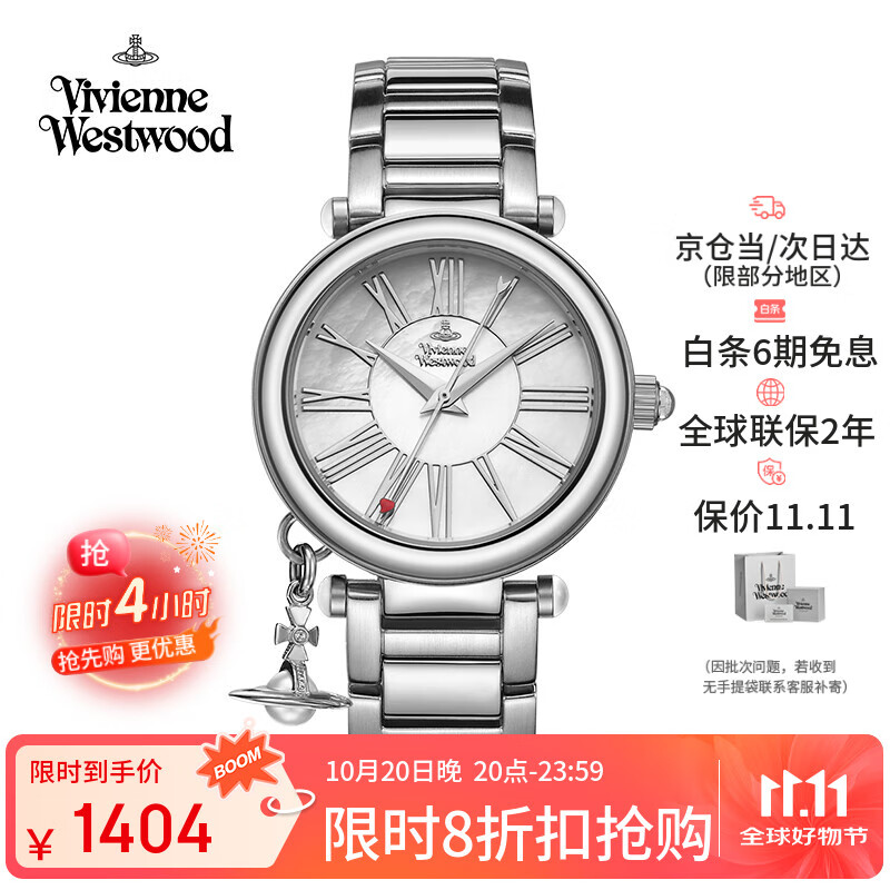 薇薇安·威斯特伍德（Vivienne Westwood）西太后手表女士贝母珍珠腕表生日七夕情人节礼物送女友VV006PS