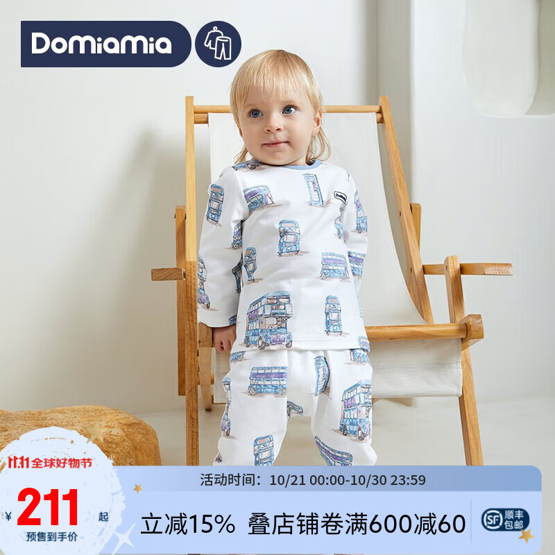 DOMIAMIA儿童睡衣春秋宝宝家居服女童男童长袖分体睡衣童装衣服套装 50S棉长袖套装-町町巴士 80
