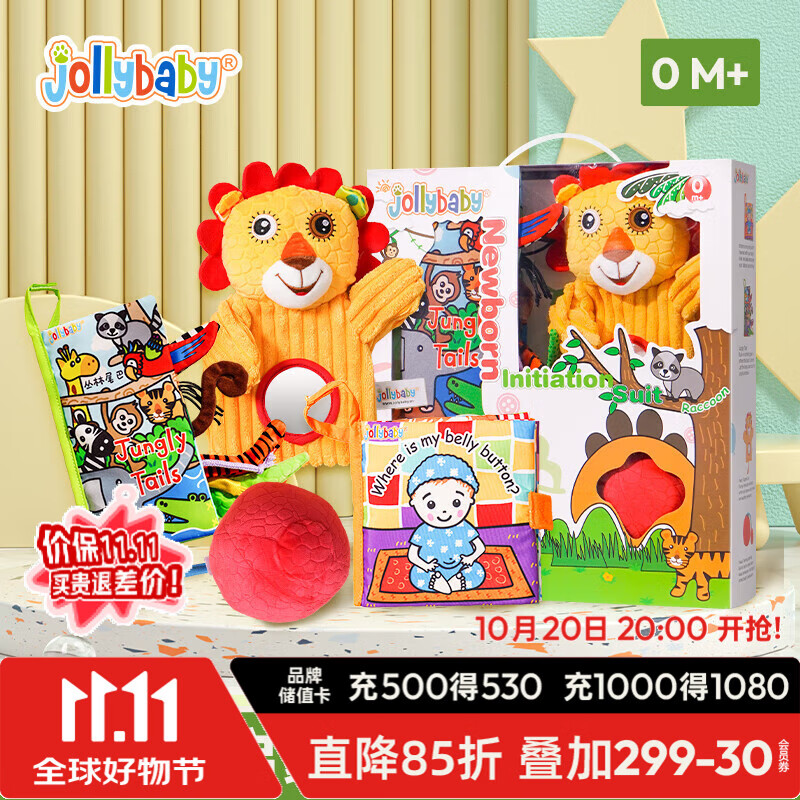 jollybaby 早教婴儿3-18个月宝宝玩具布书可咬撕不烂立体新生儿启蒙套装