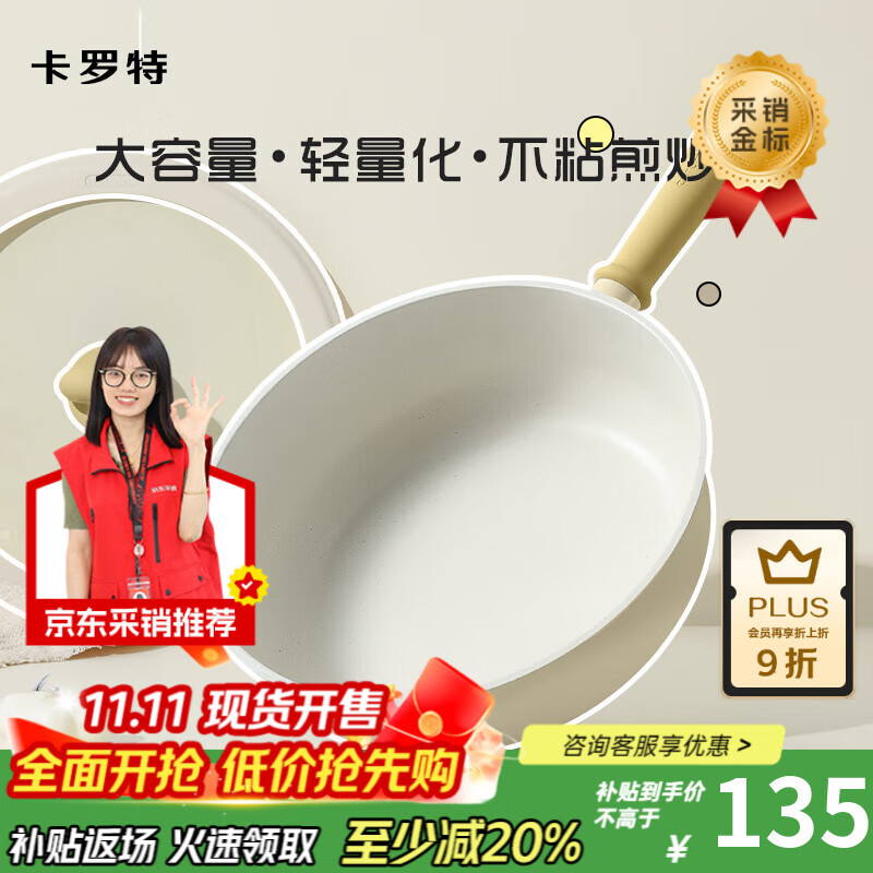 卡罗特不粘锅炒锅平底锅家用炒菜锅麦饭石煎锅电磁炉燃气灶专用锅 30cm