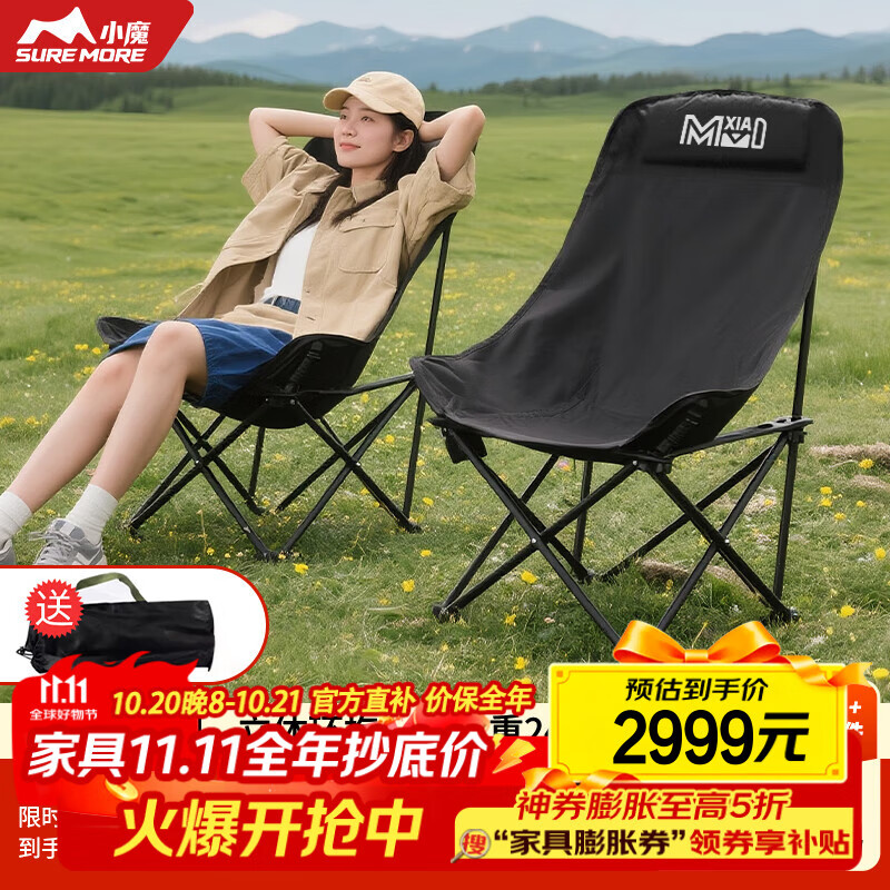 小魔户外折叠椅 折叠靠背椅加高月亮椅露营折叠凳子便携躺椅钓鱼椅 黑