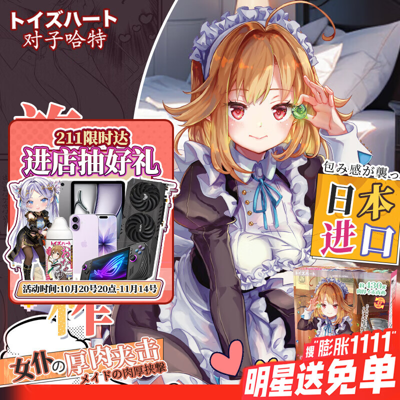 对子哈特飞机杯男用阴臀情趣自卫慰器成人性用品名器免充气仿真动漫炮架