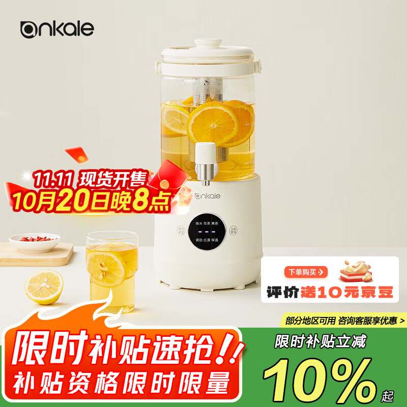 ankale全玻璃养生壶2.7L 多功能家用大容量纯玻璃水龙头烧水壶煮茶壶恒温炖煮一体花茶壶AJL-25Y01带茶漏