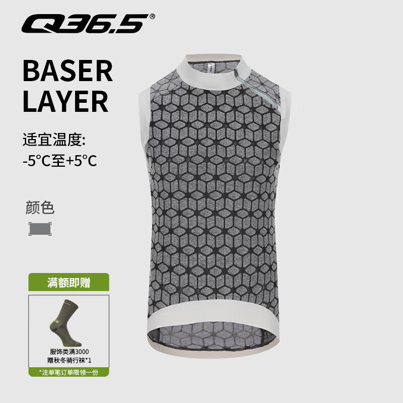 Q 36.5骑行打底衫冬季中间层内搭透气保暖层Bullet Proof 无袖 XL