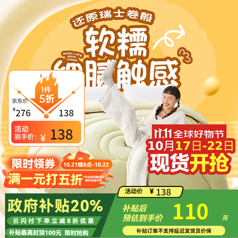 网易严选瑞士蛋卷被 A类抗菌空调被子大豆纤维四季被2500g 220*240cm 抹茶
