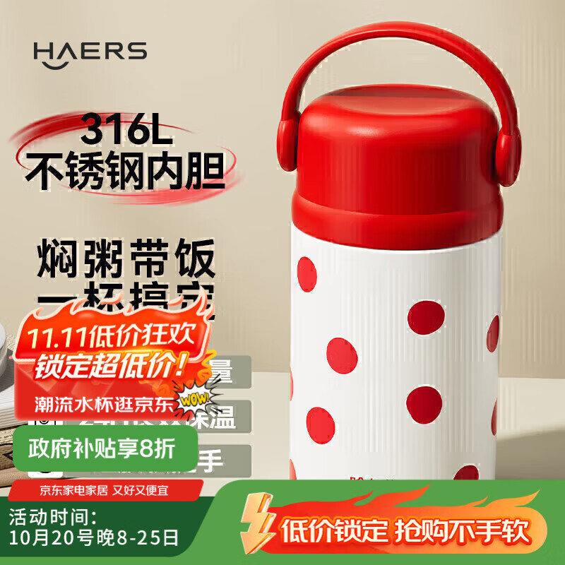 哈尔斯焖烧杯壶316L不锈钢大容量保温饭盒汤桶宽口便携式超长保温1000ml