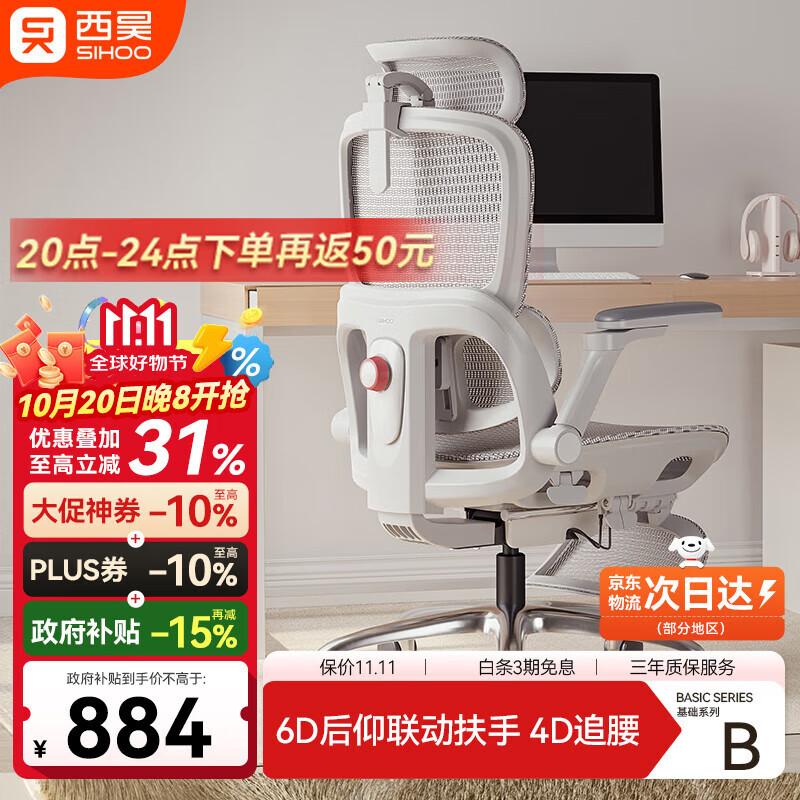 西昊B300Pro 人体工学椅电竞椅办公椅电脑椅人工力学座椅宿舍久坐
