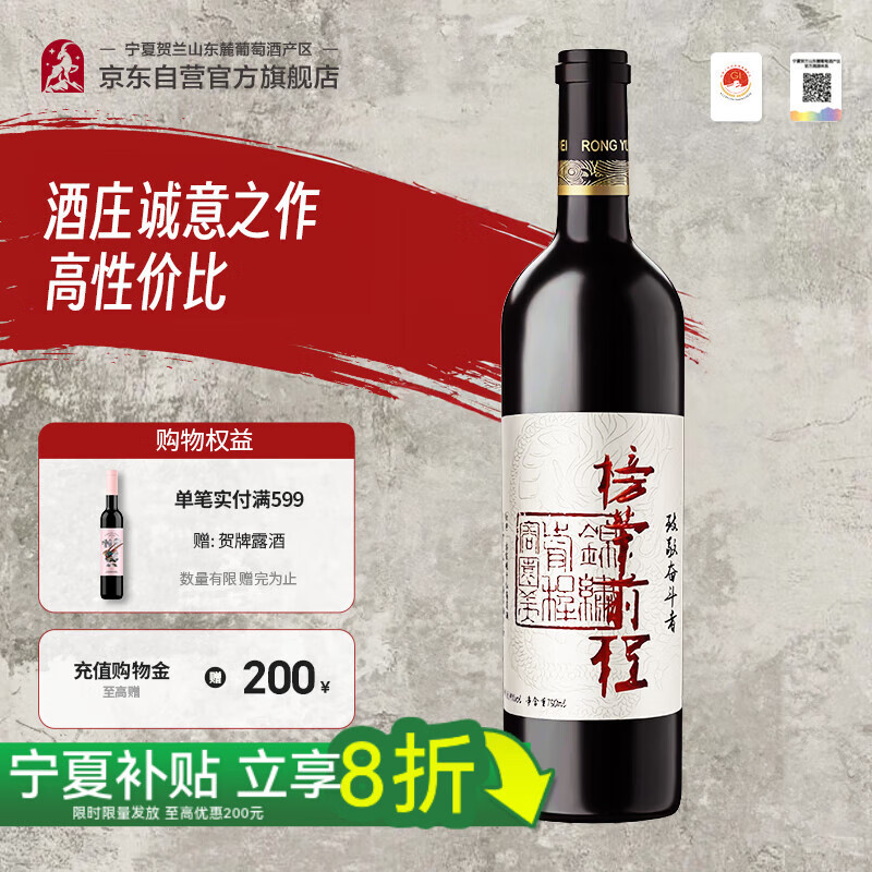 容园美榜荣前程赤霞珠干红葡萄酒宁夏贺兰山东麓产区 国产红酒750ml单瓶