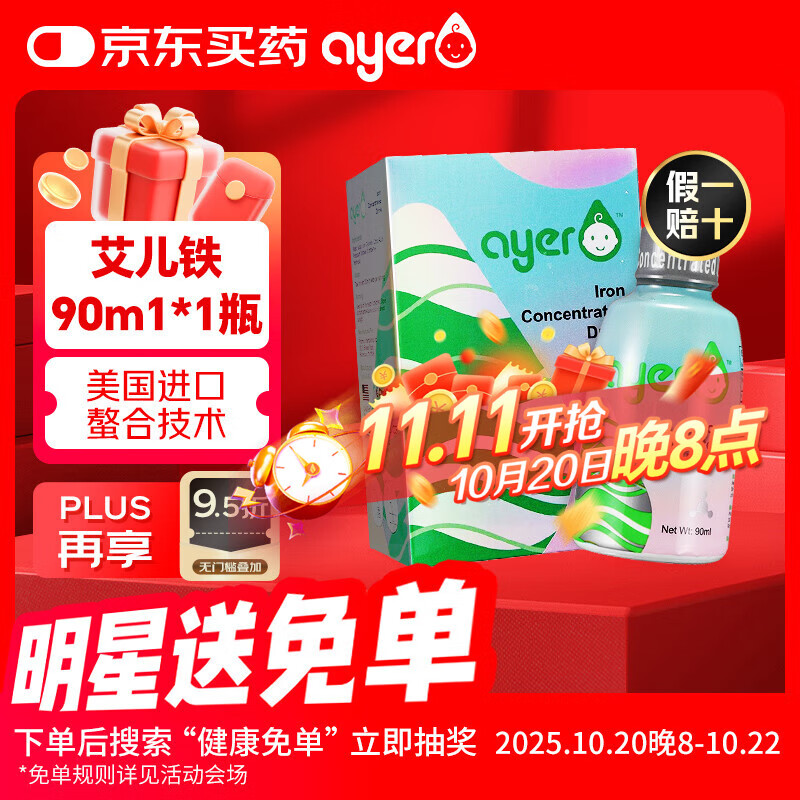 ������ayer����������Ӥ��Ӫ����Ũ����Һ��ͯӤ�׶�������Ѫ��������90ml/��1103.6Ԫ��4��(��275.9Ԫ/��)