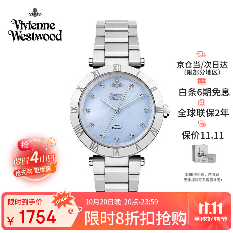薇薇安·威斯特伍德（Vivienne Westwood）西太后手表女士贝母钻饰腕表女生日七夕情人节礼物送女友V206BL