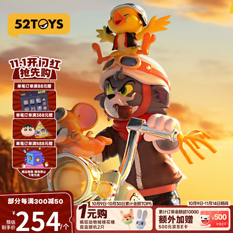 52TOYS TOM &amp; JERRY猫和老鼠复古机车玩偶手办潮玩动漫玩具摆件年终大促