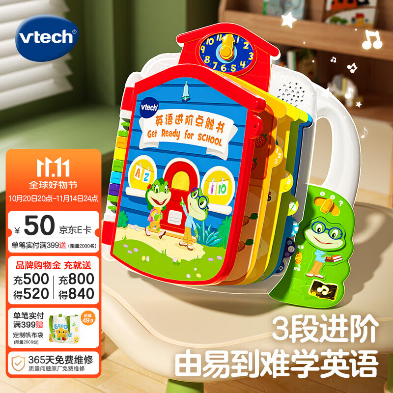 伟易达（Vtech）儿童早教机英语100词点读学习机有声书玩具宝宝男孩女孩生日礼物 英语进阶点触书【2岁+】