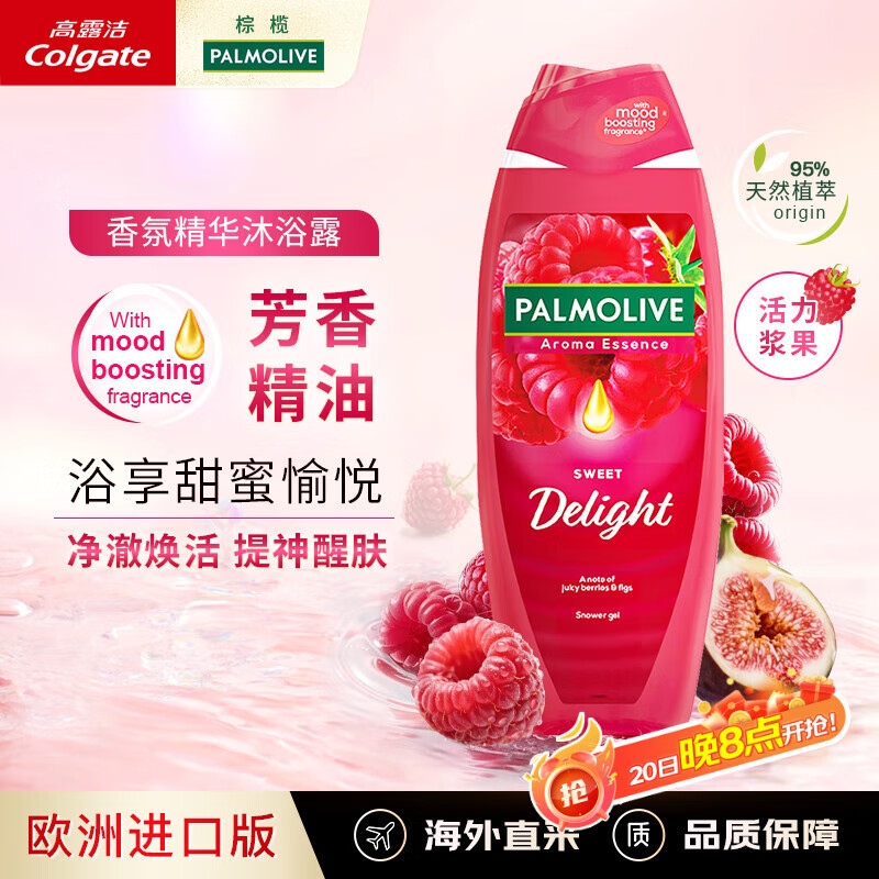 棕榄（PALMOLIVE）情绪香氛沐浴露愉悦身心清洁保湿嫩肤酸甜莓果香持久留香650ml