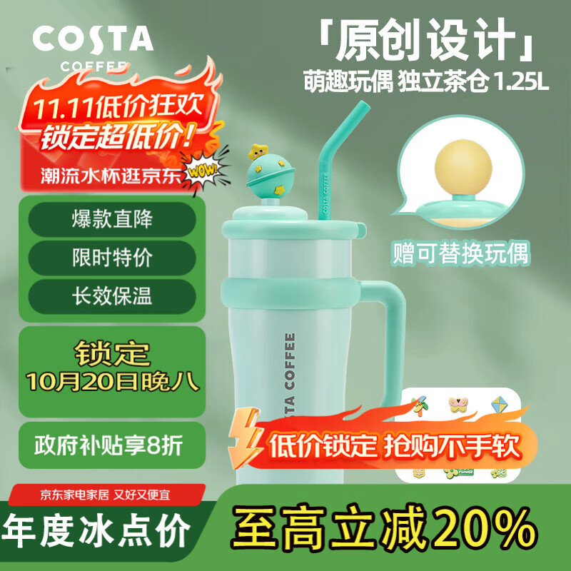 COSTA巨无霸大容量保温杯男女士水杯吸管杯学生冰霸杯子车载不锈钢礼物