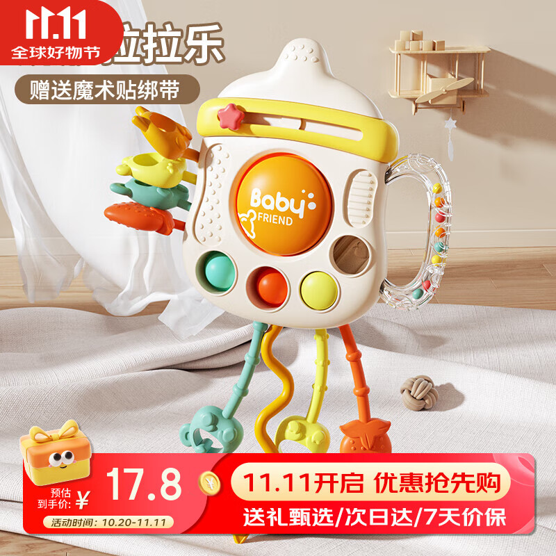 奥智嘉婴儿玩具抽抽乐0-1岁宝宝抓握训练拉拉乐可咬牙胶新生儿生日礼物